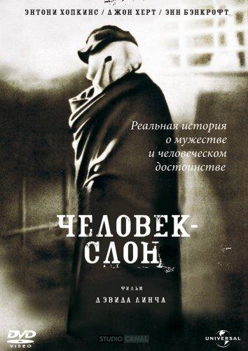 Фильм Человек-слон (1980) смотреть онлайн в HD качестве